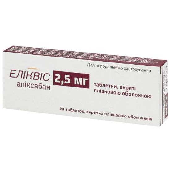Еліквіс таблетки 2.5 мг №20